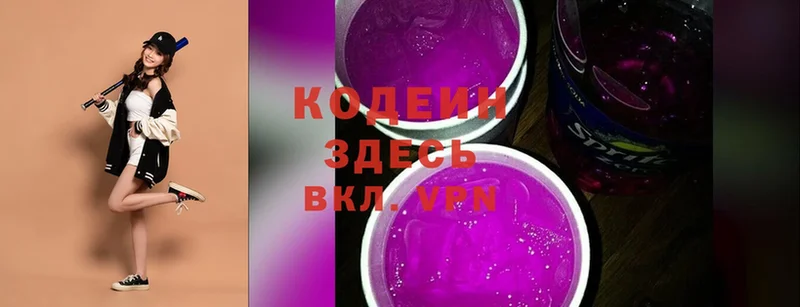 Кодеиновый сироп Lean Purple Drank  Кола 