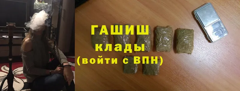 закладка  Кола  Гашиш hashish 