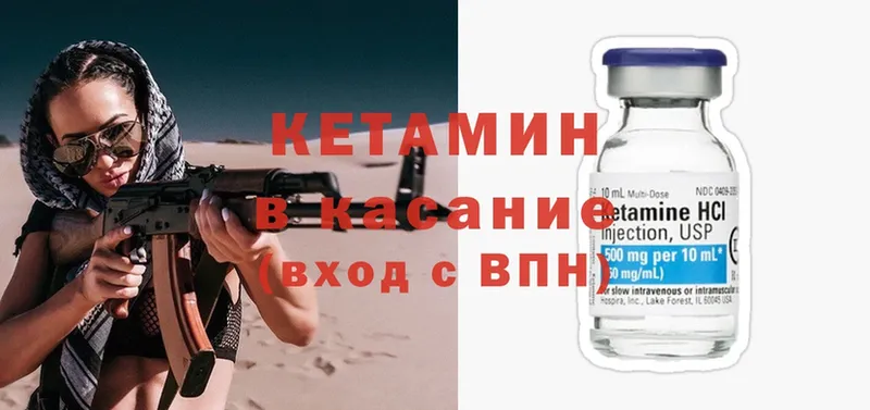 где можно купить   площадка официальный сайт  Кетамин ketamine  Кола 